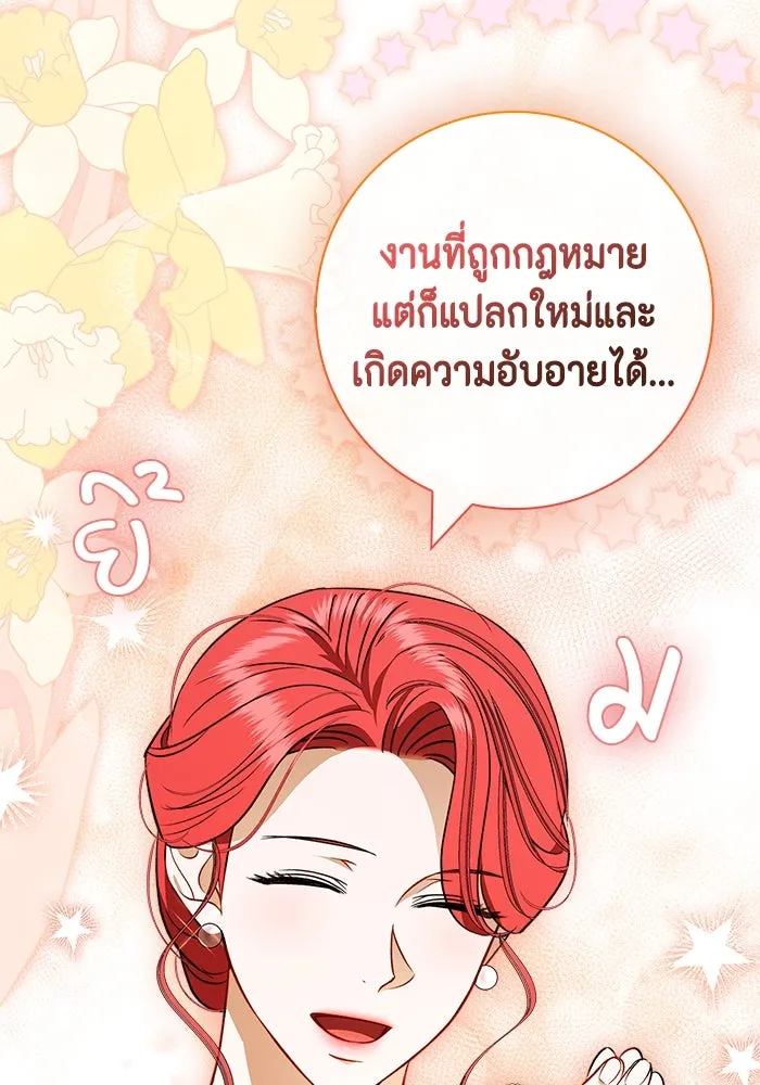 หน้า 103