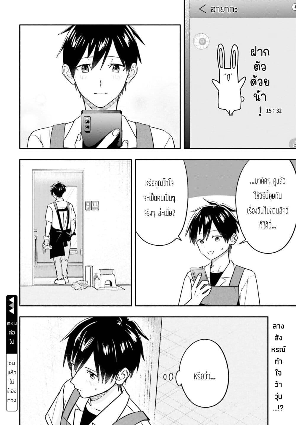 หน้า 16
