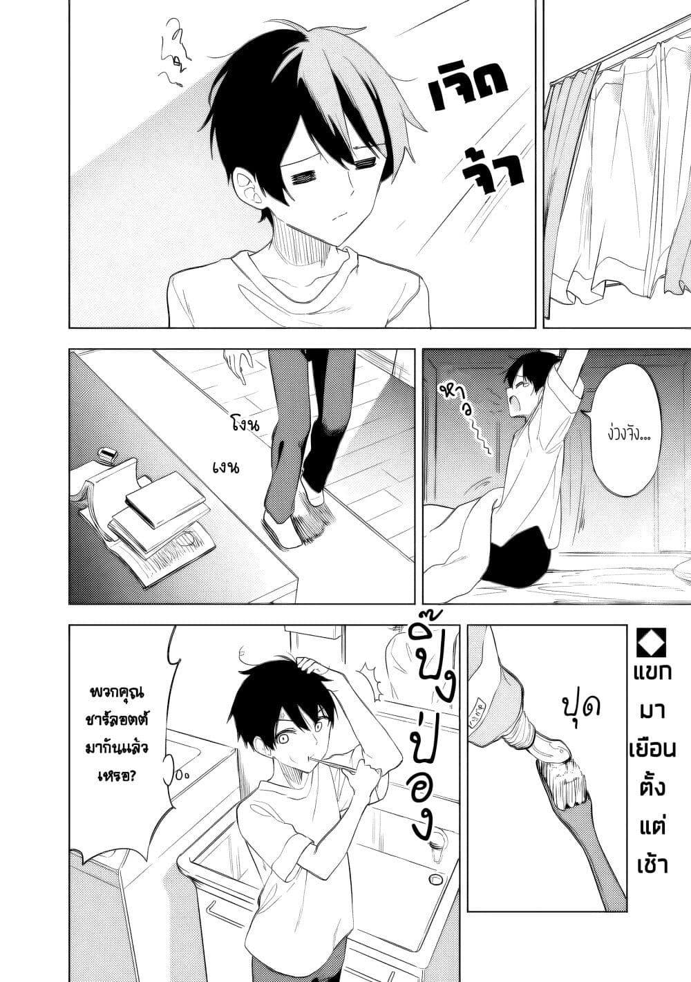 หน้า 2
