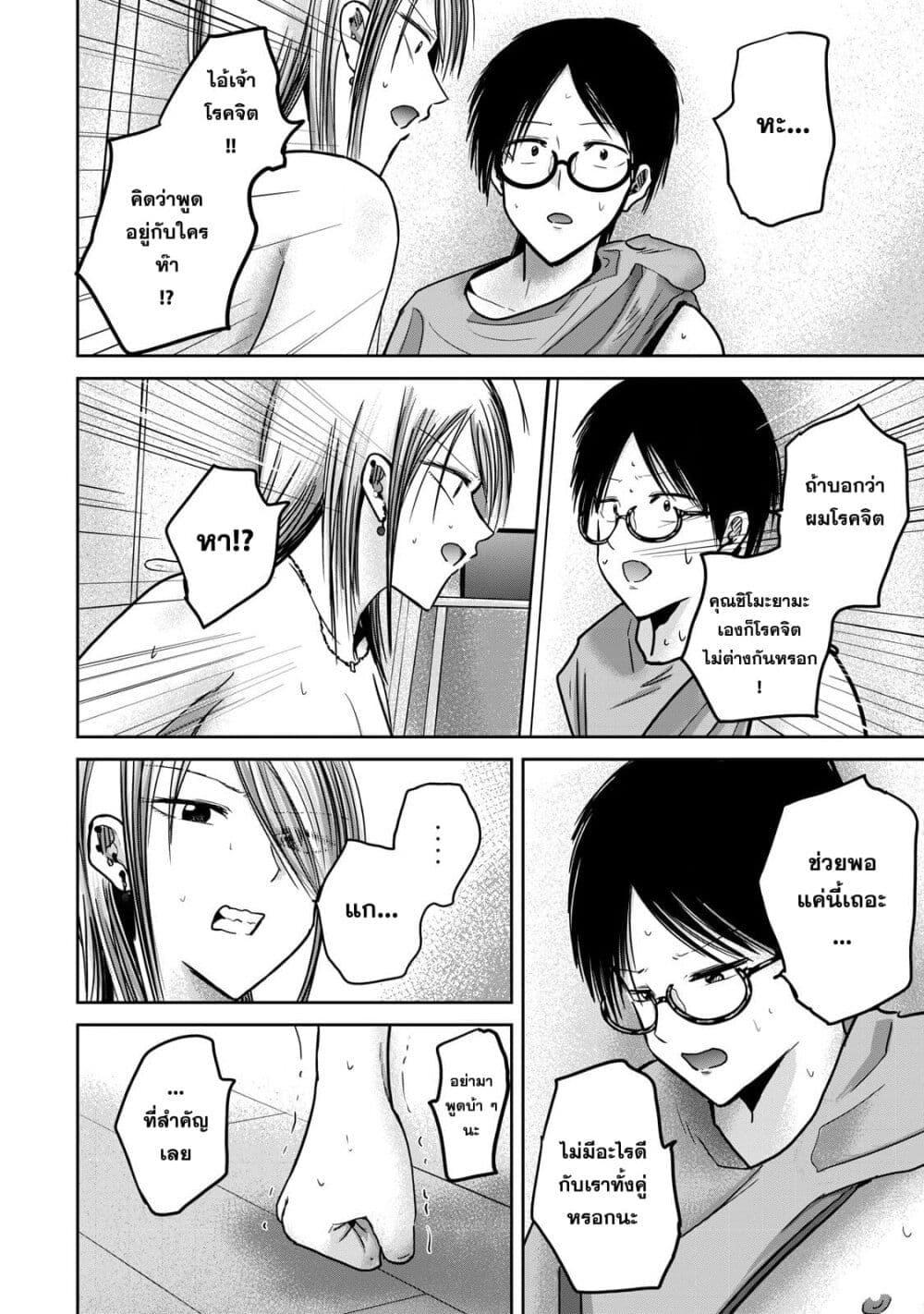 หน้า 2