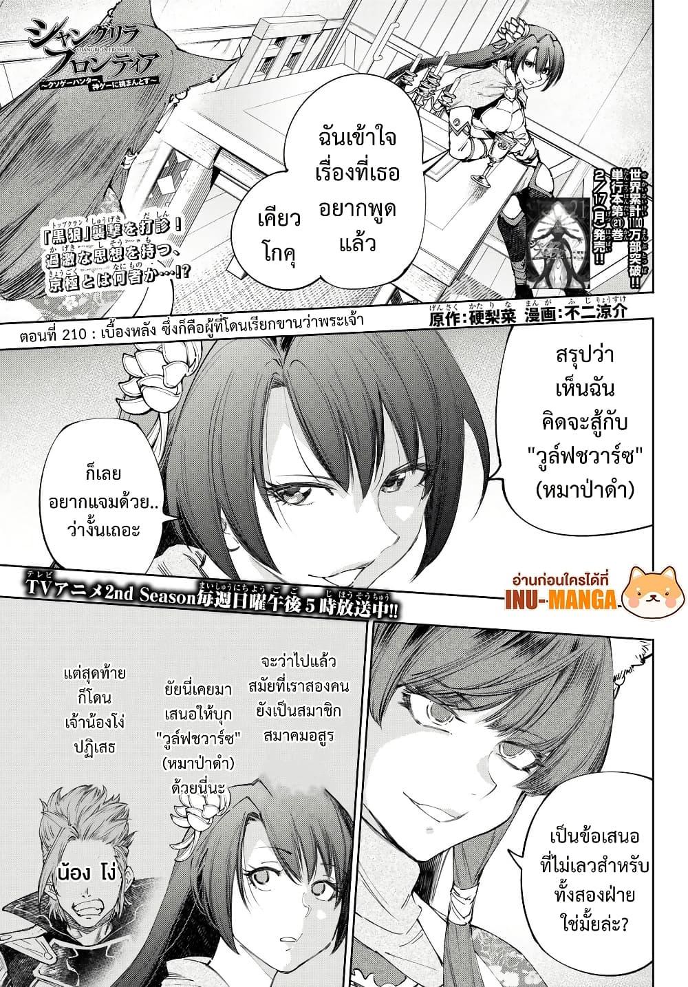 หน้า 2