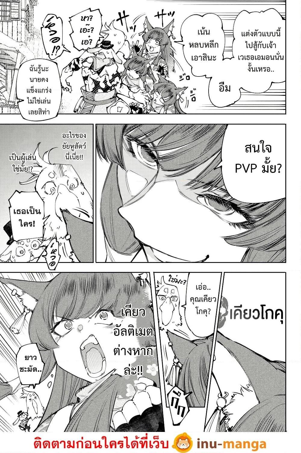 หน้า 7