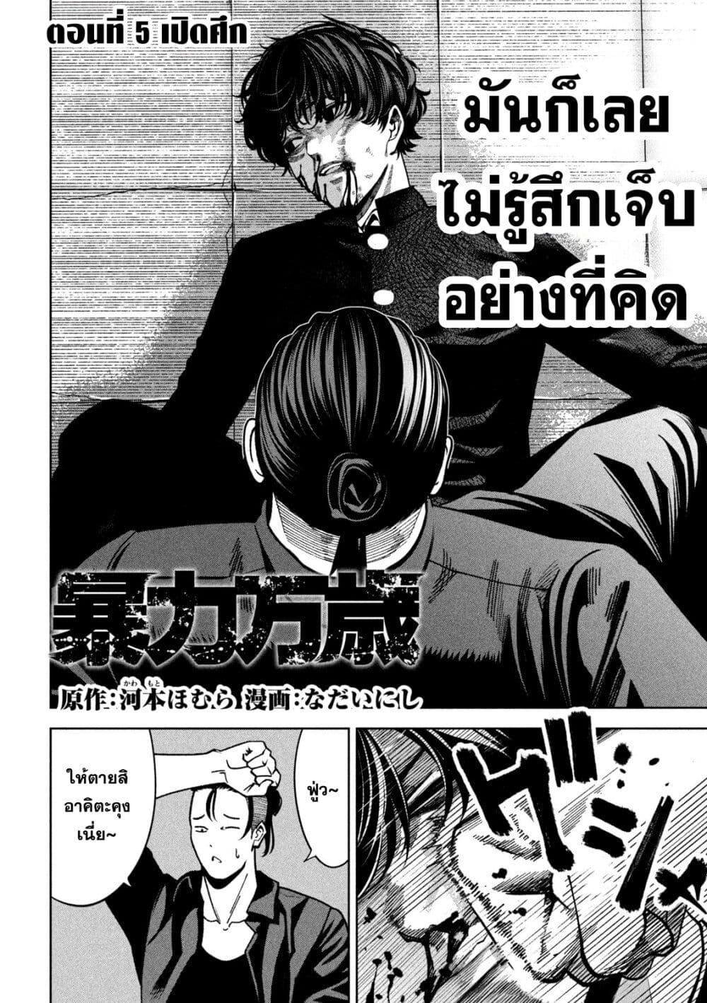 หน้า 2