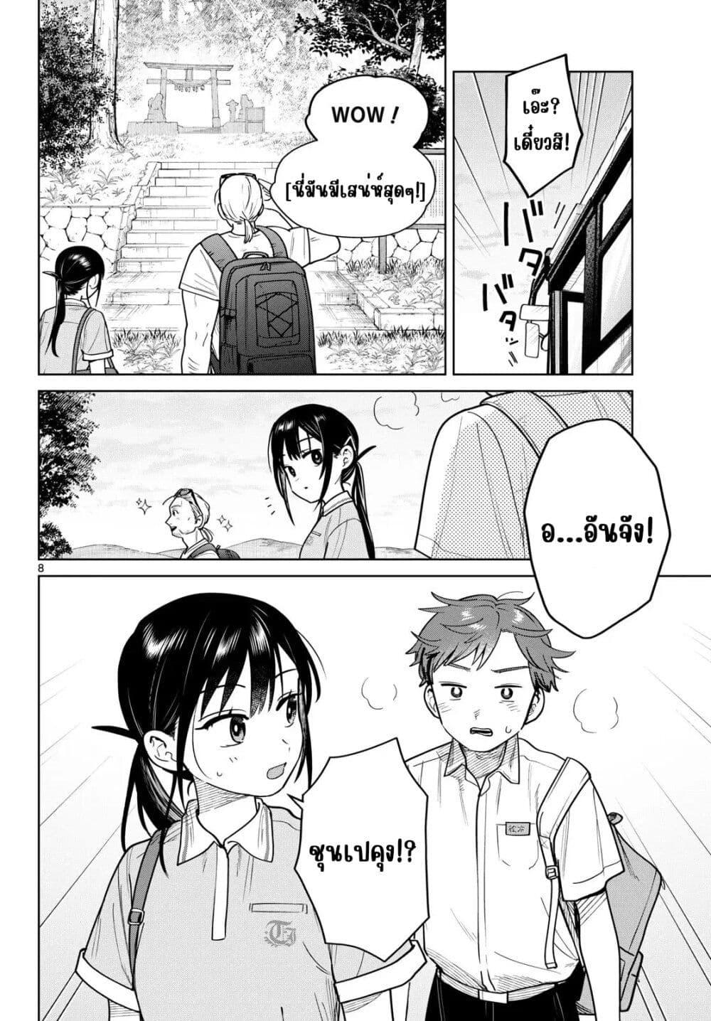 หน้า 8