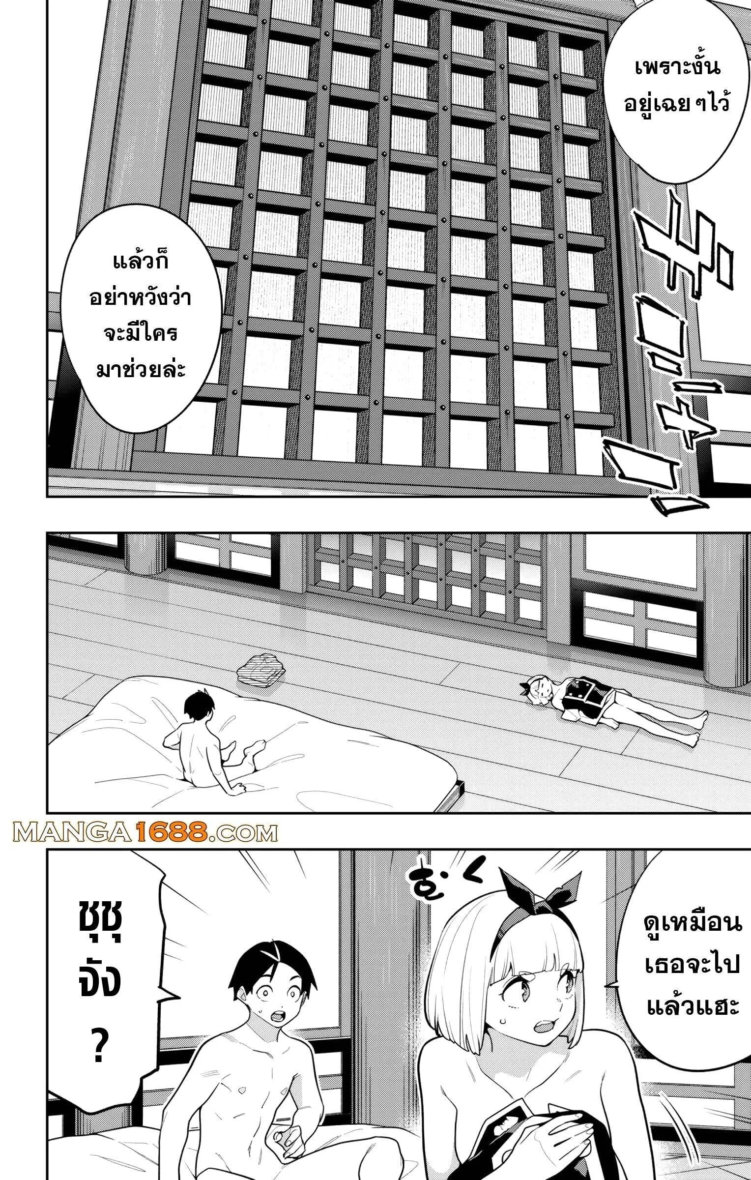 หน้า 8