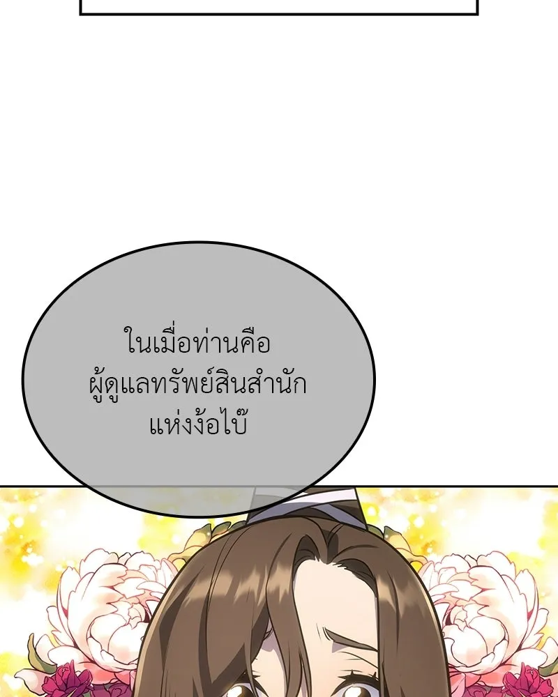 หน้า 86