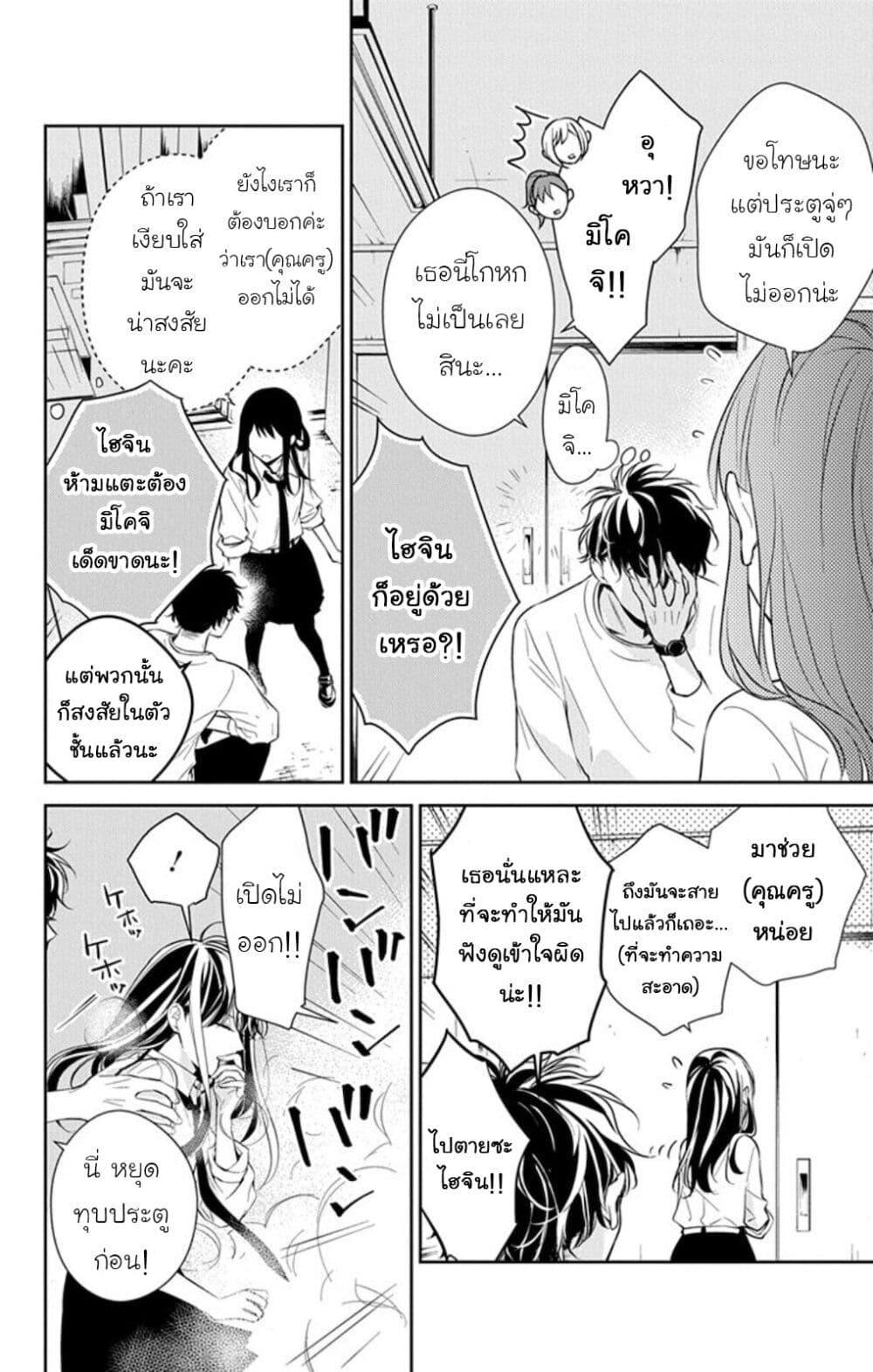 หน้า 8