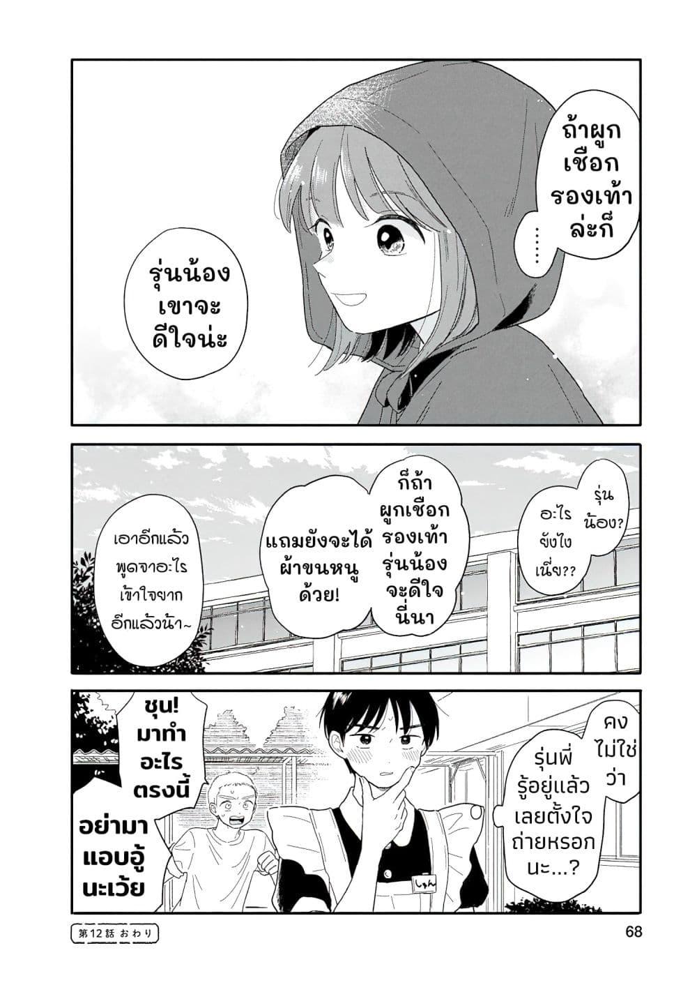 หน้า 18