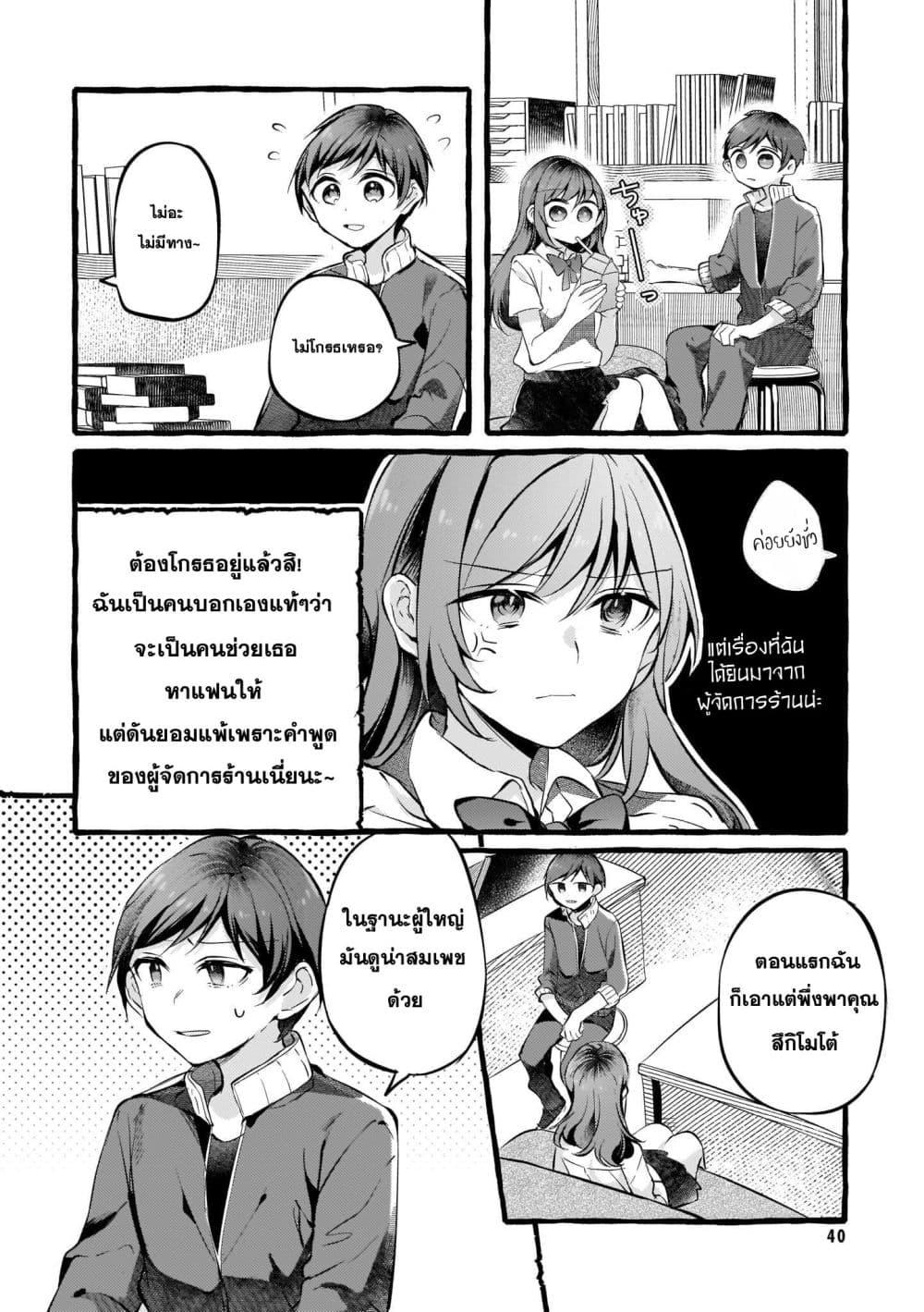 หน้า 2