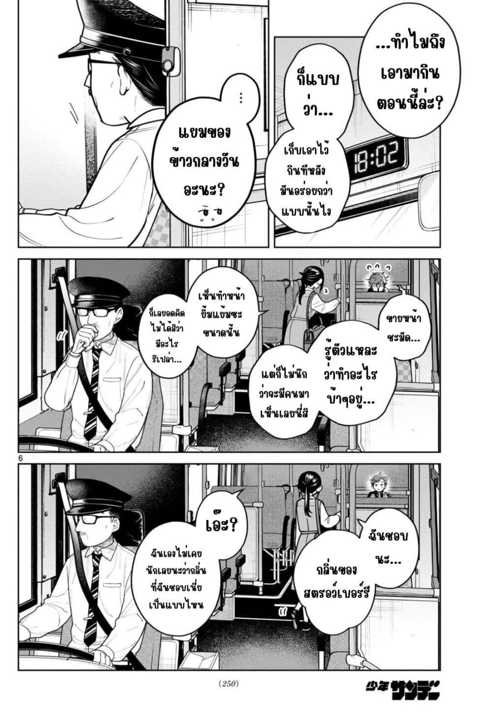 หน้า 6