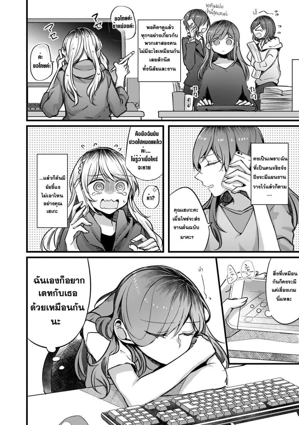 หน้า 2