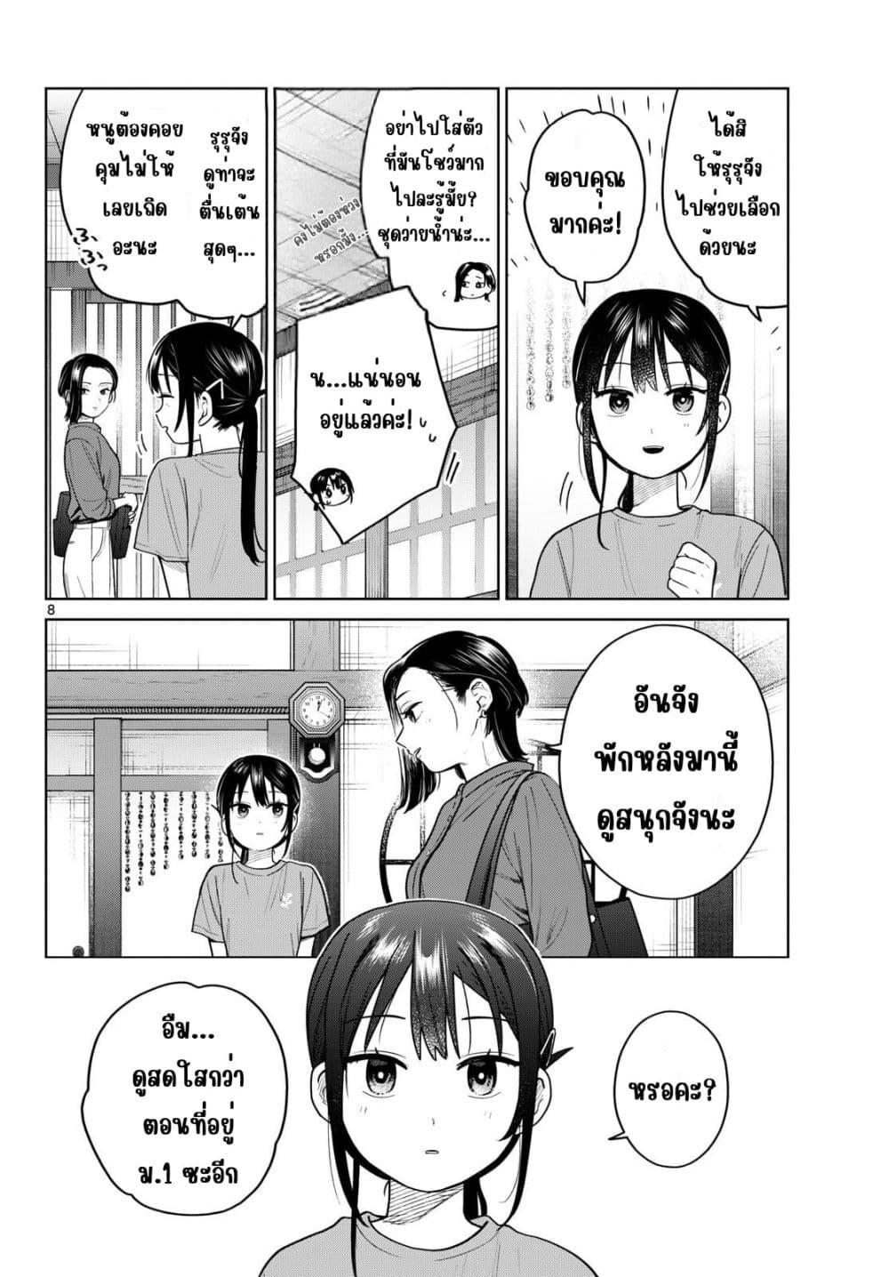 หน้า 8