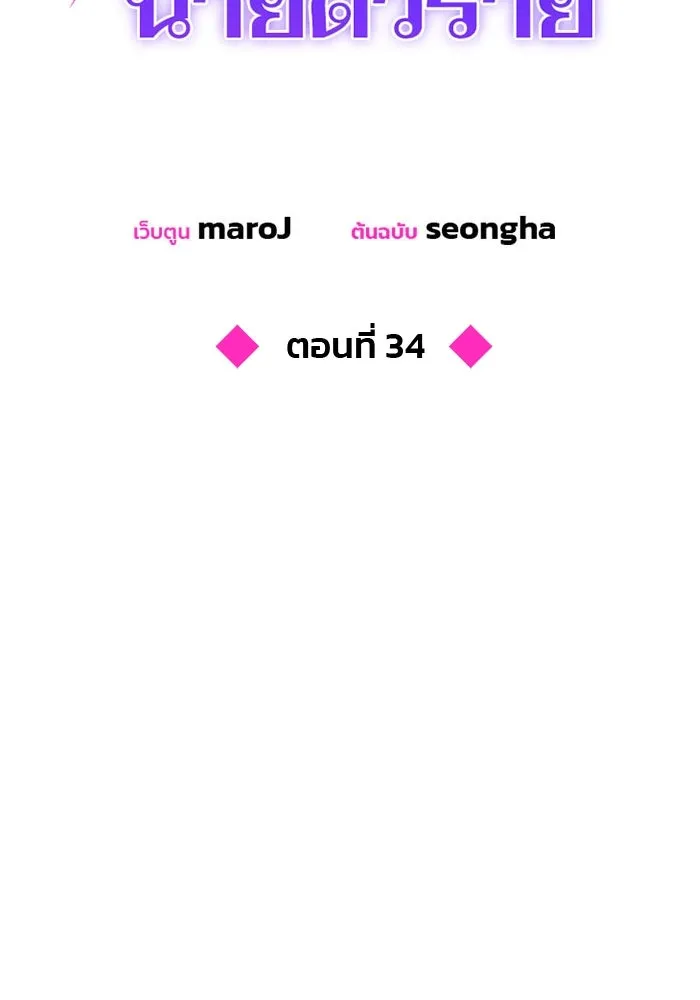 หน้า 34