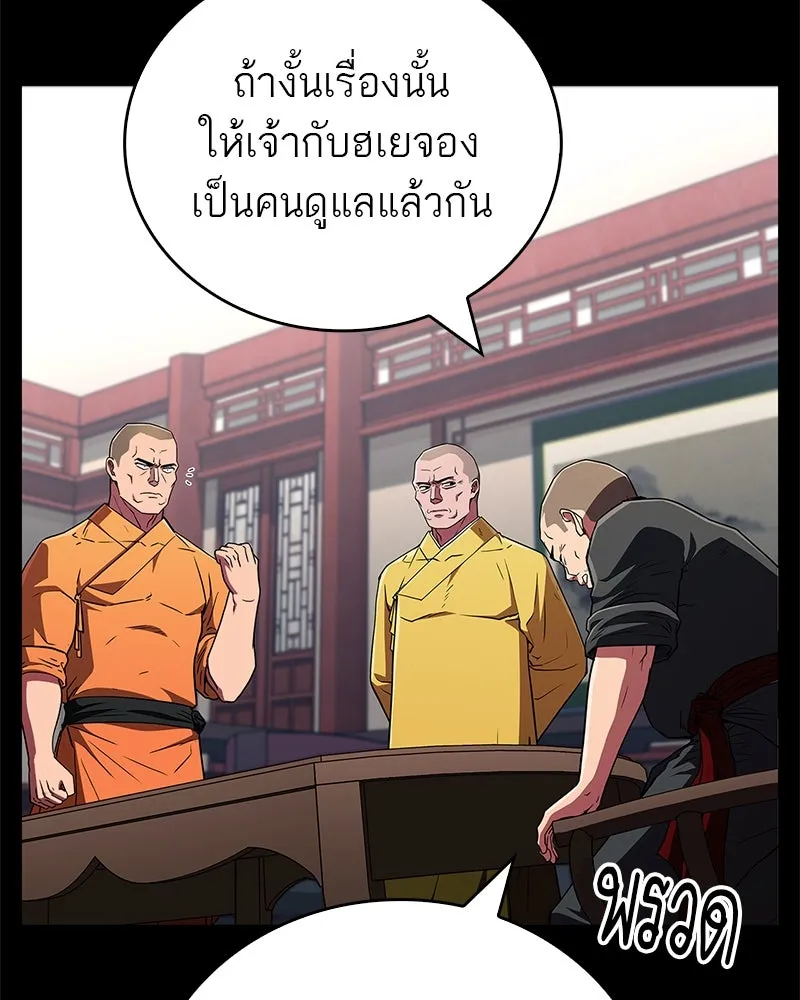 หน้า 97