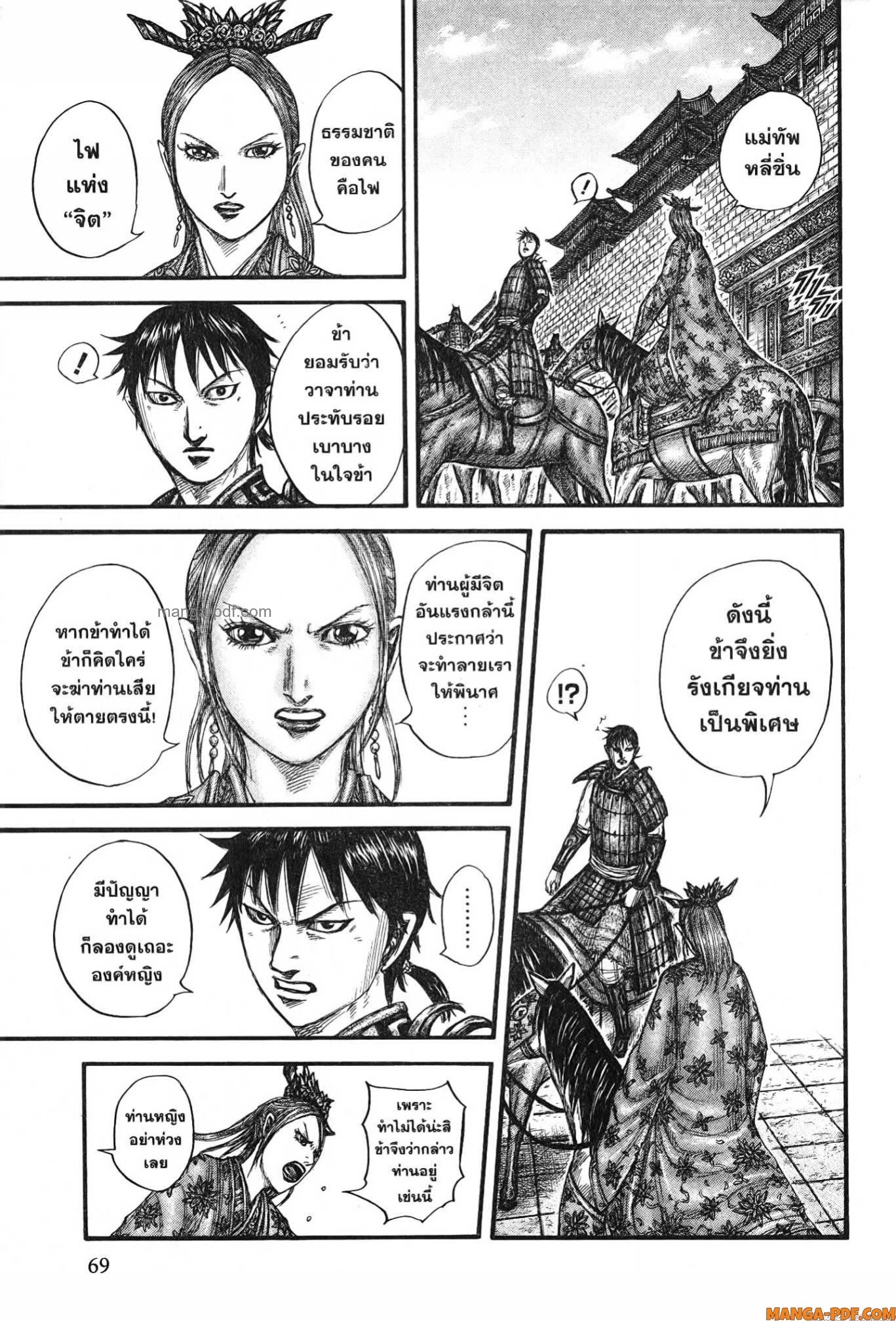 หน้า 7