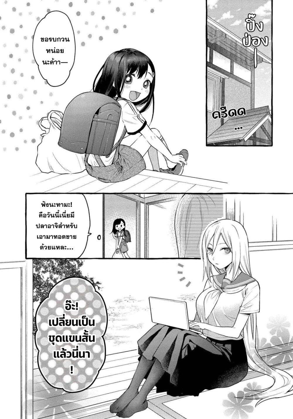 หน้า 2