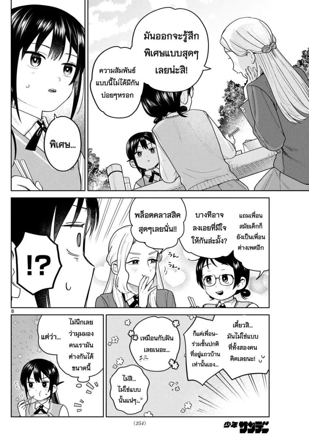 หน้า 8