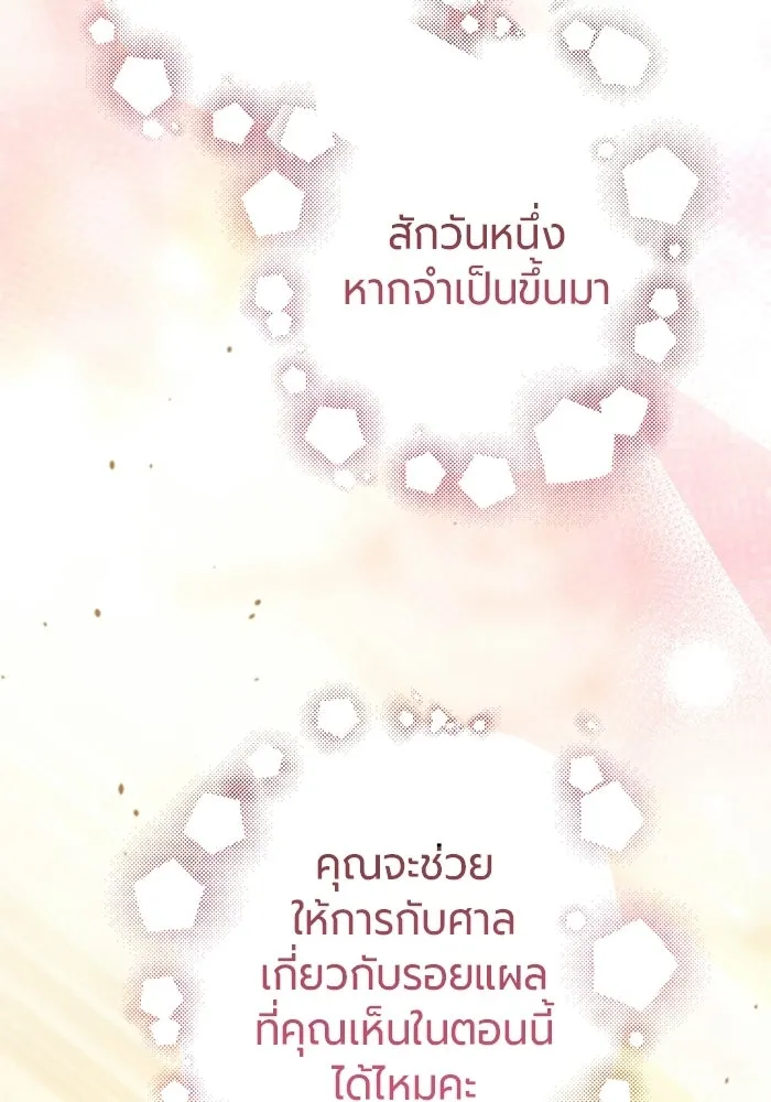หน้า 103