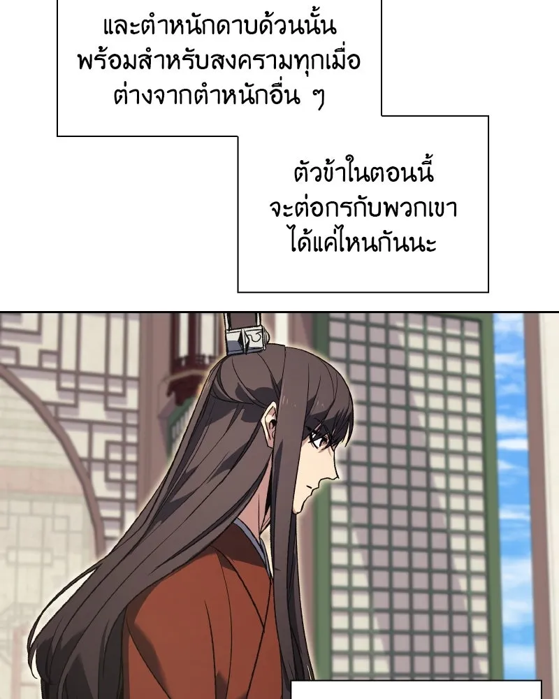 หน้า 83