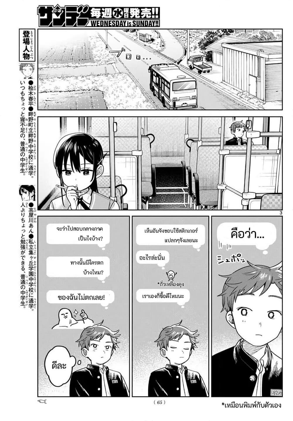 หน้า 3