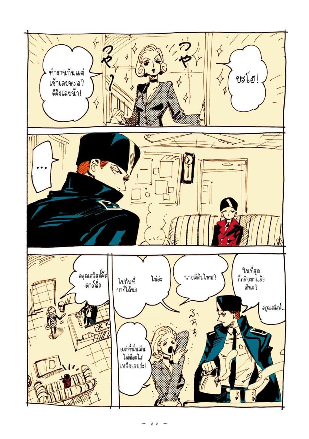 หน้า 2