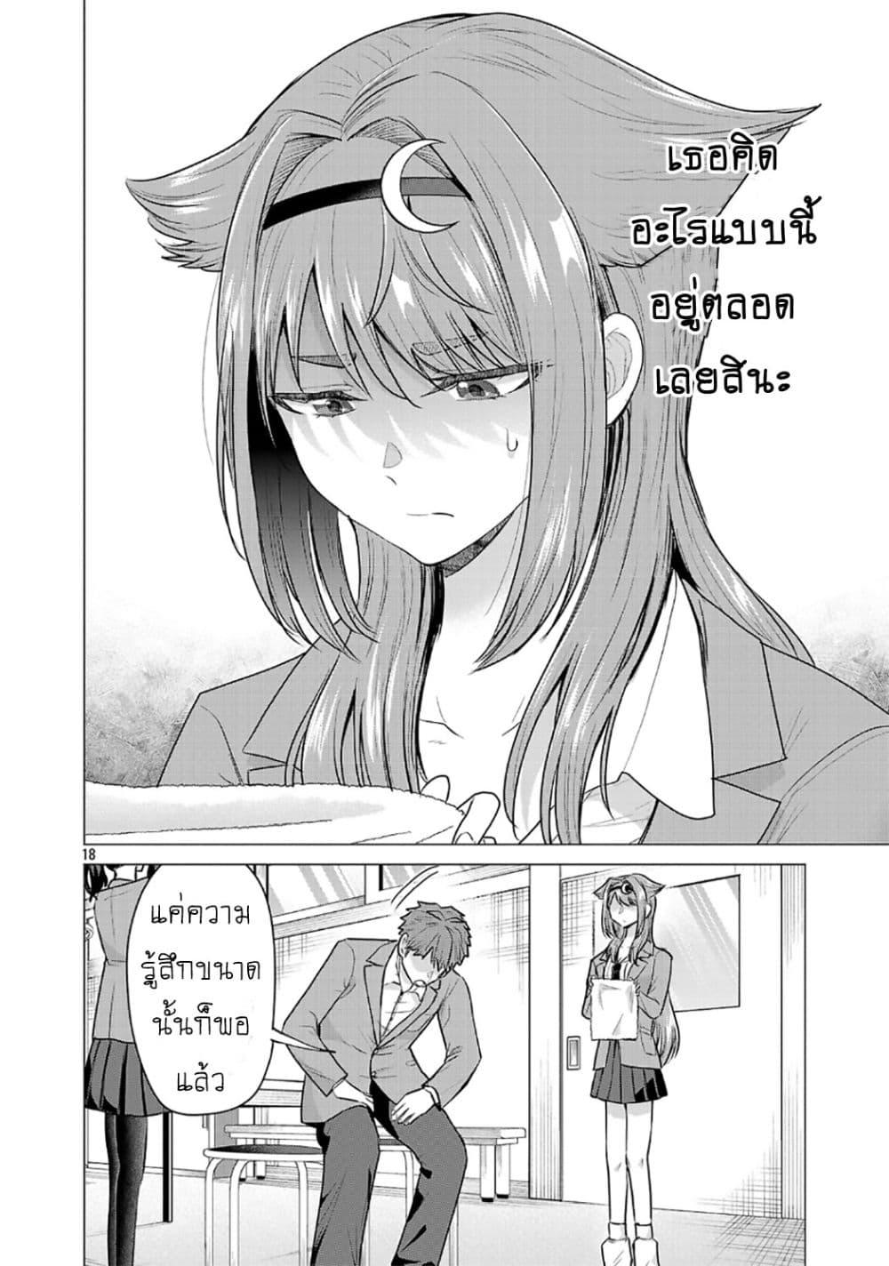 หน้า 18