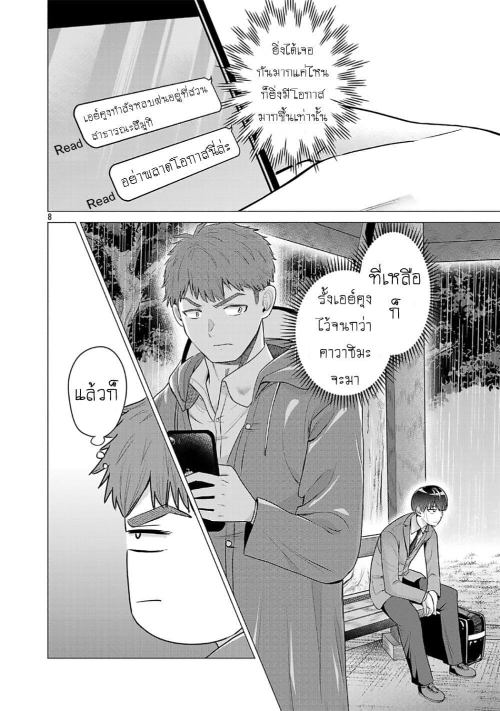 หน้า 8