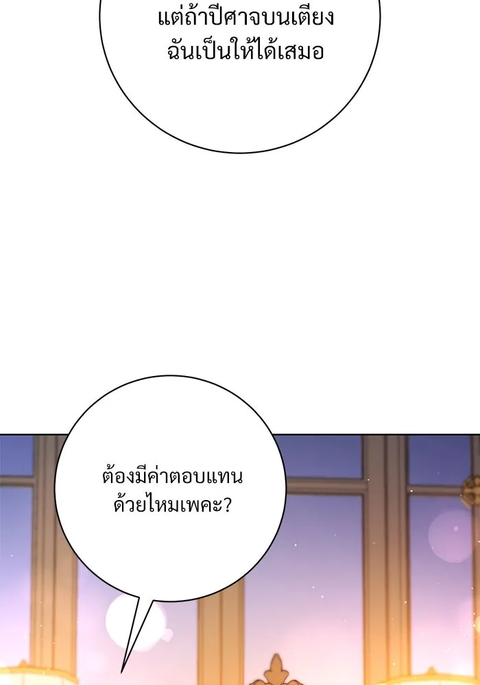 หน้า 85