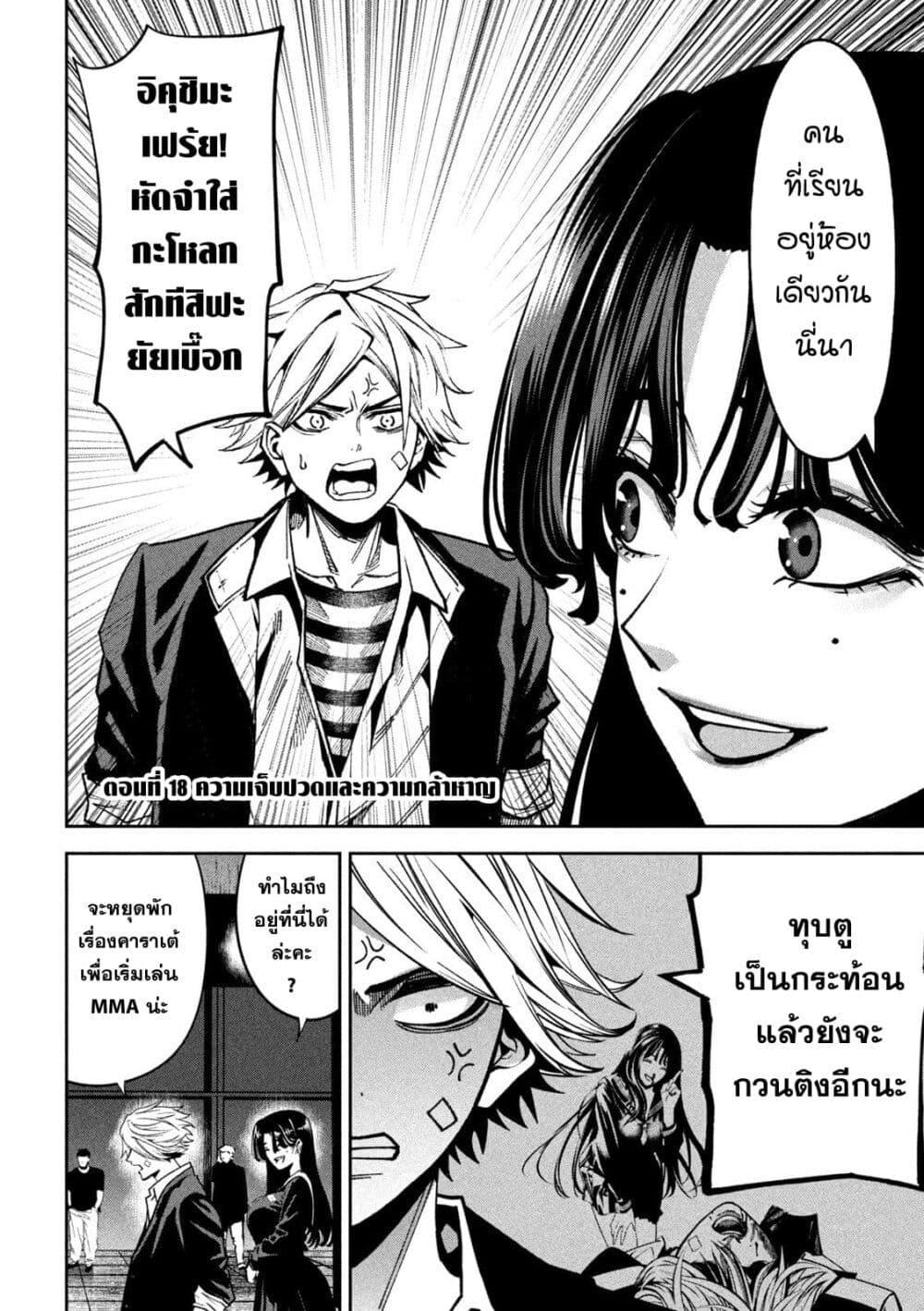 หน้า 2