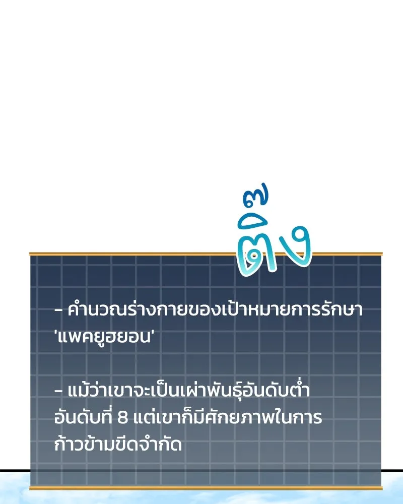 หน้า 104
