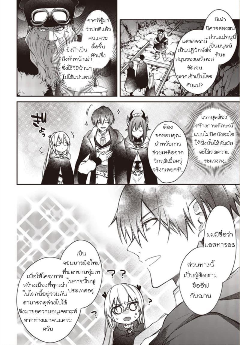 หน้า 2