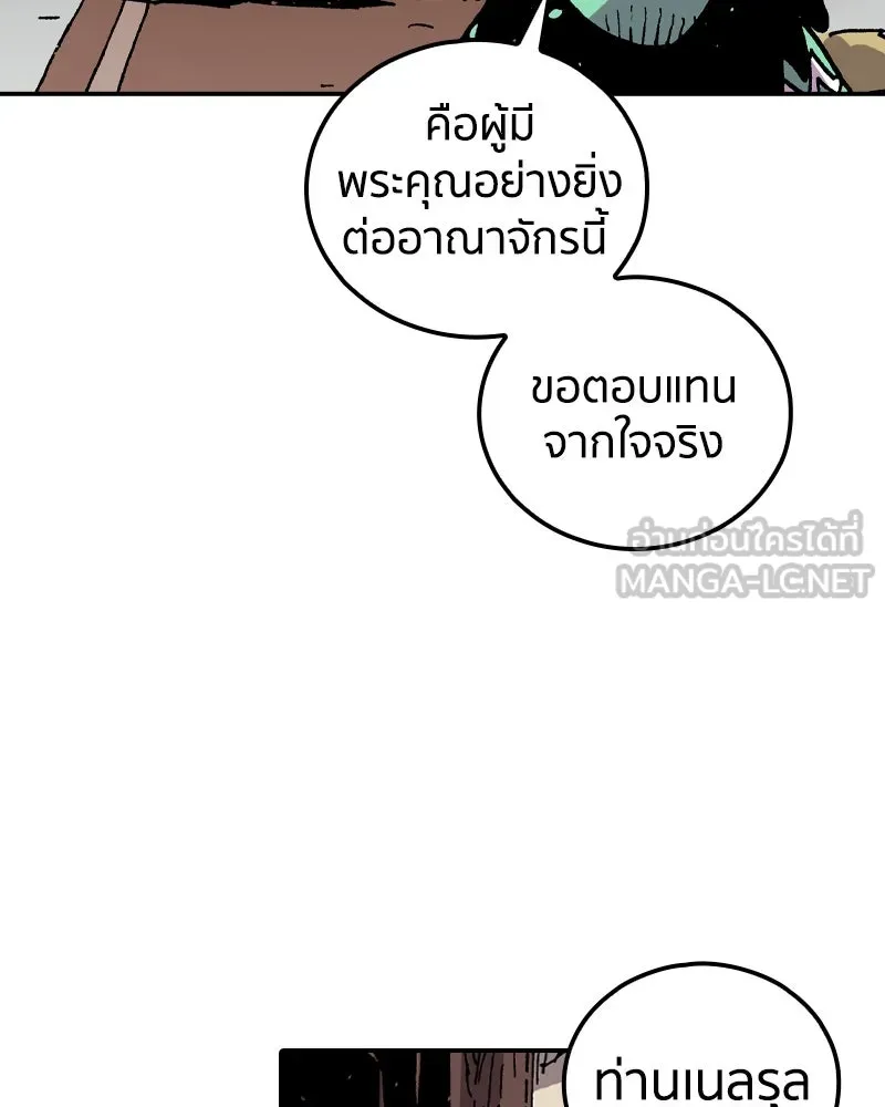 หน้า 144