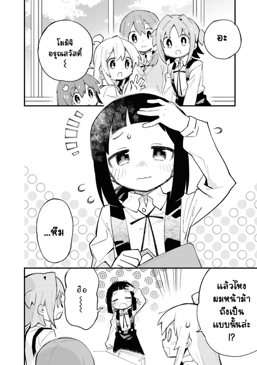 หน้า 2