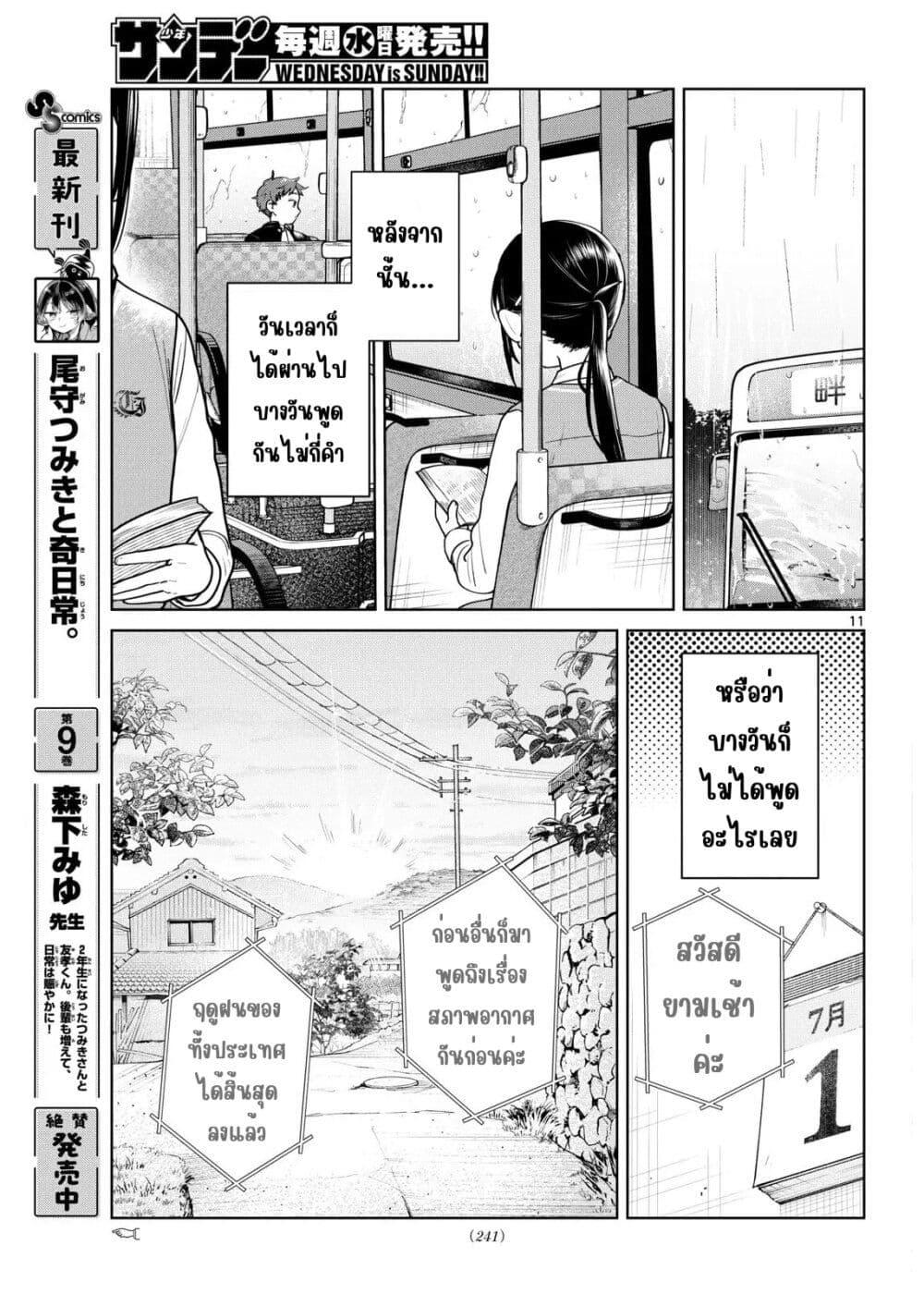 หน้า 11