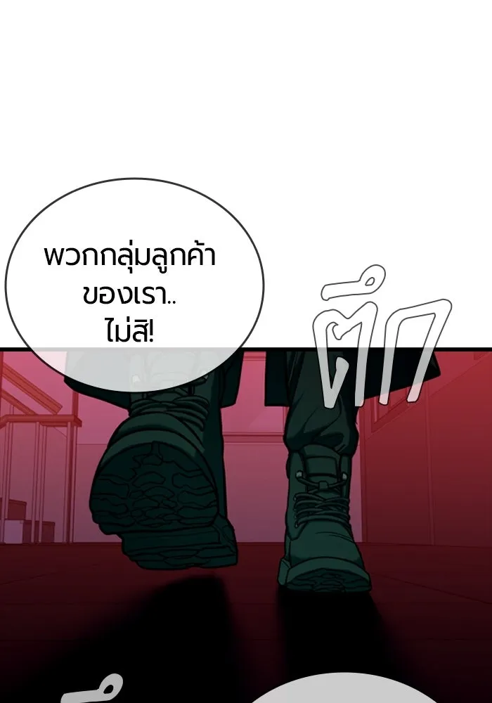 หน้า 143
