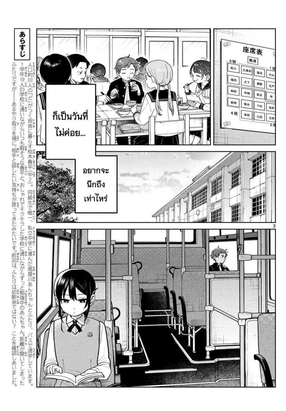 หน้า 3