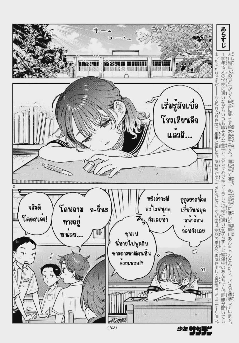 หน้า 2
