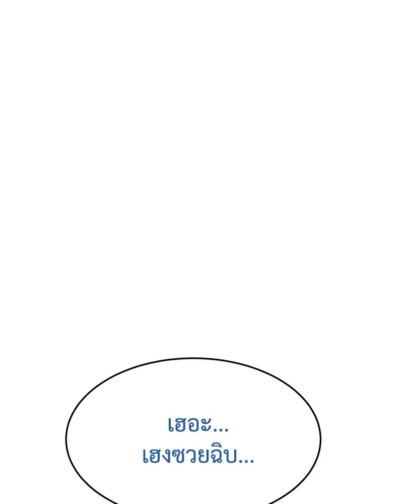 หน้า 143