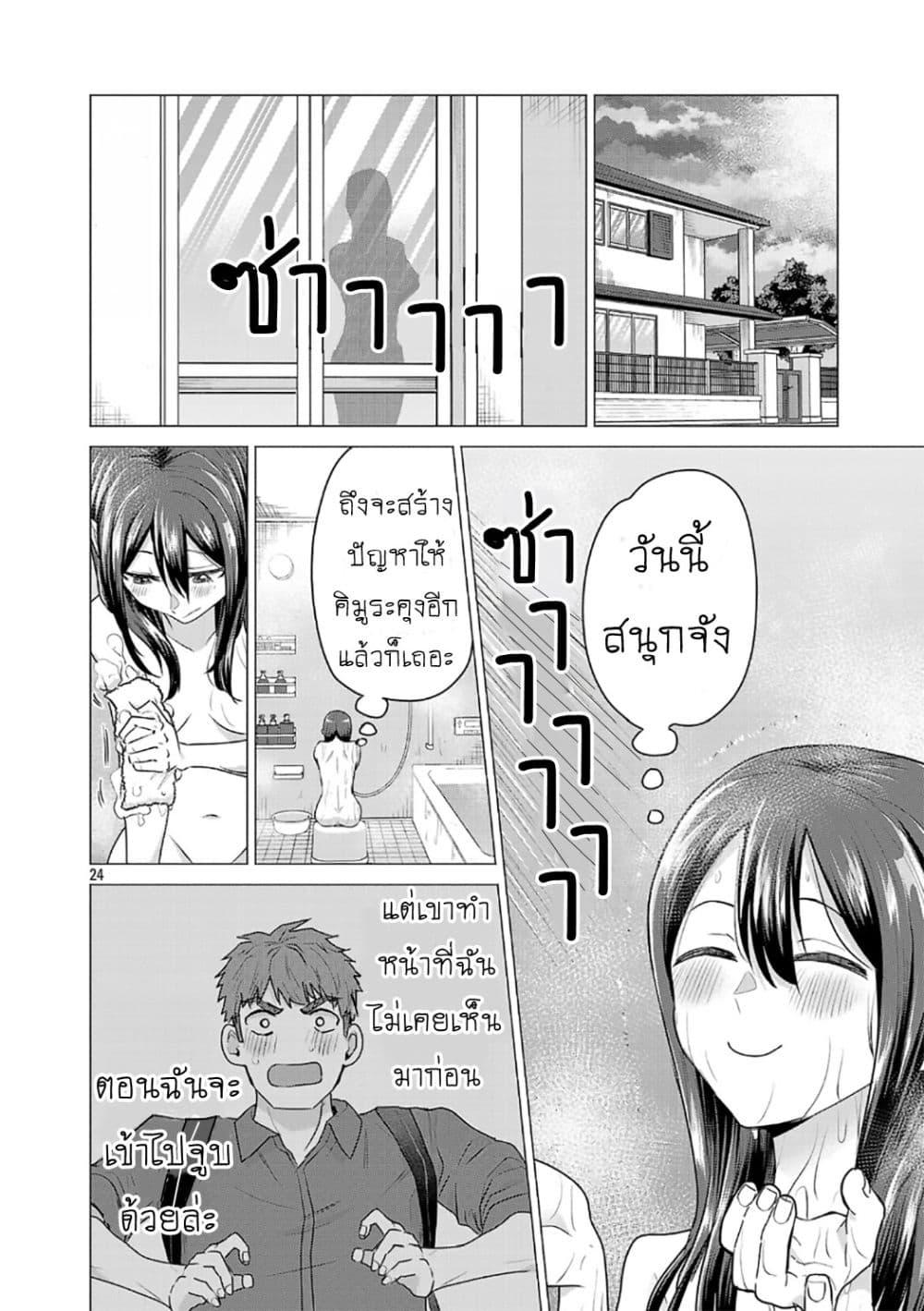 หน้า 24