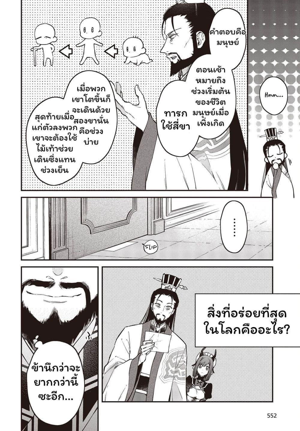 หน้า 25