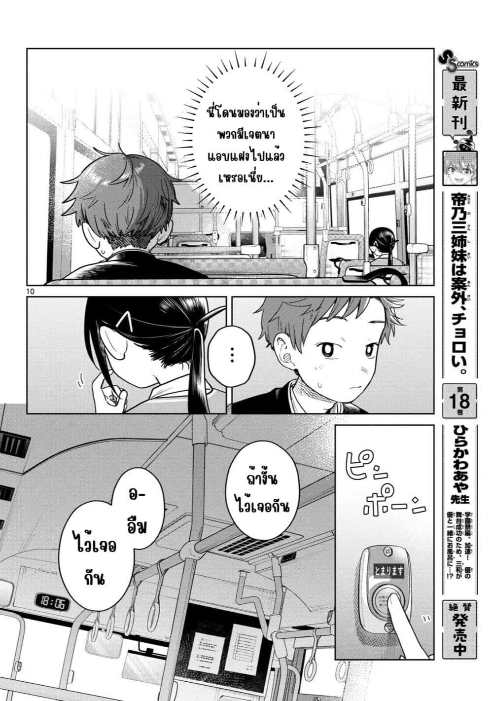 หน้า 10