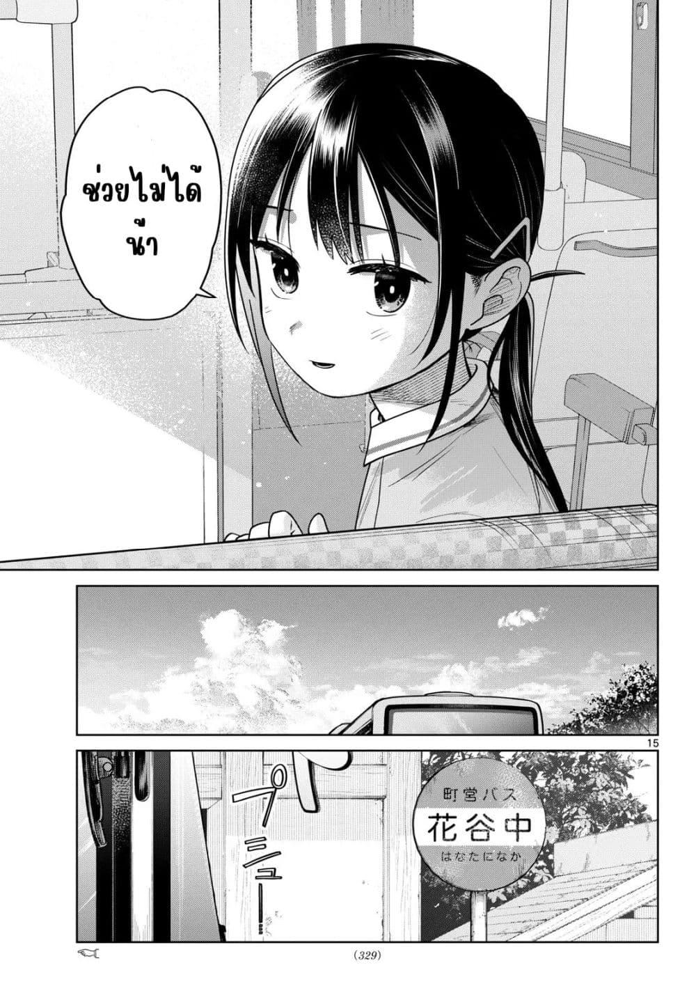 หน้า 15
