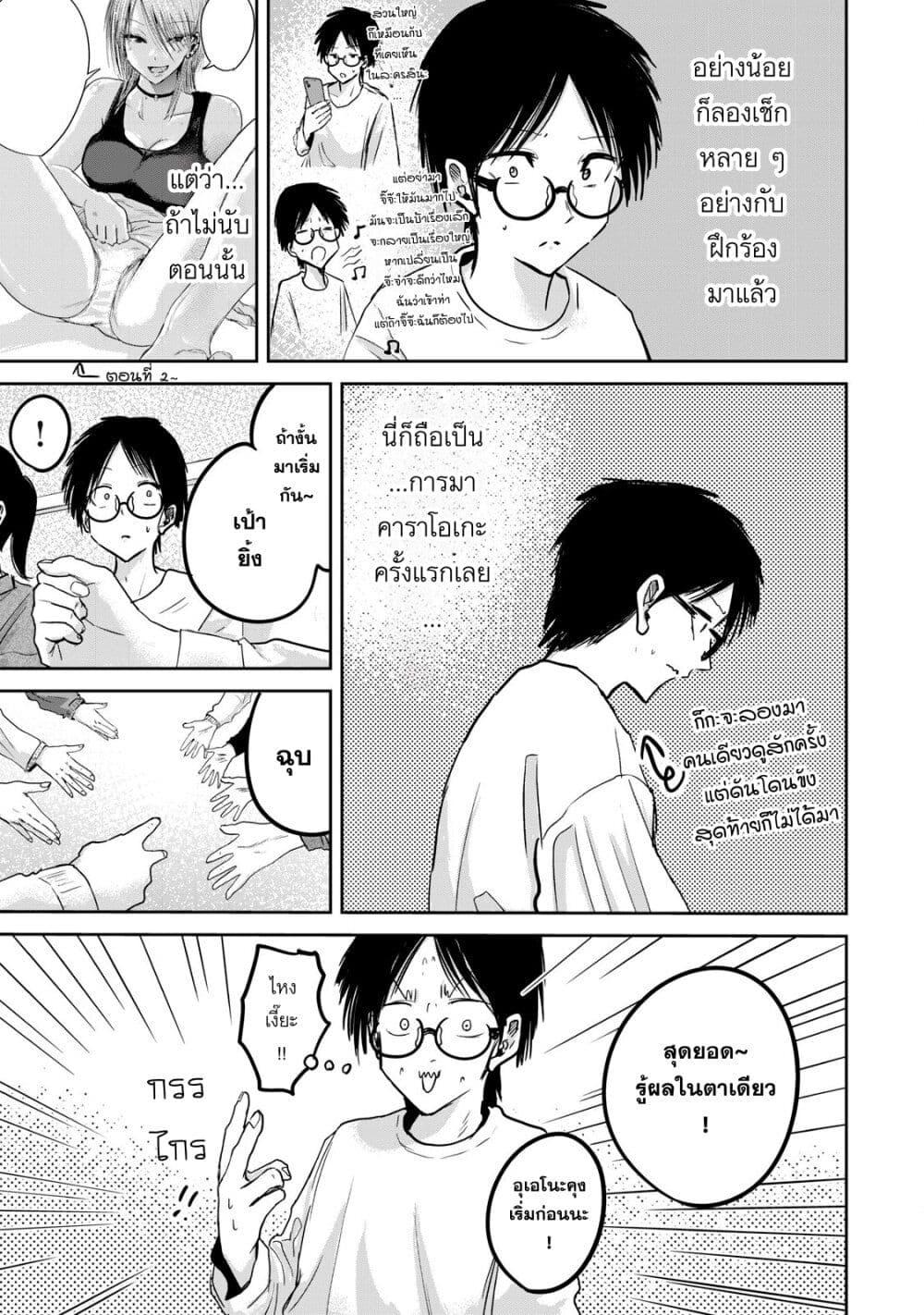 หน้า 7