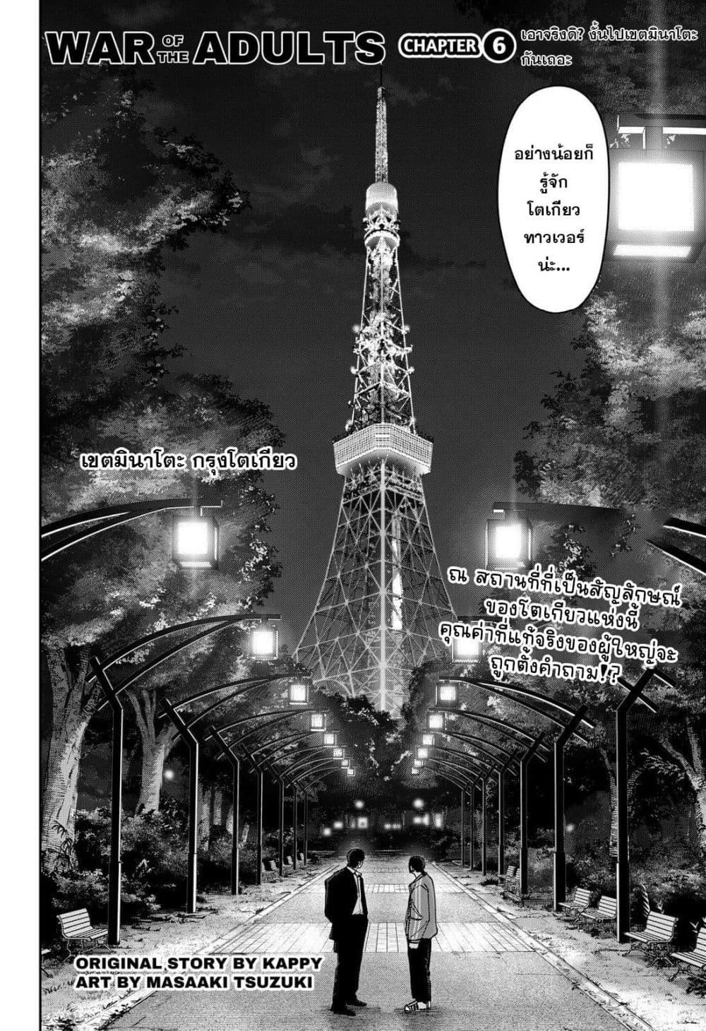 หน้า 2