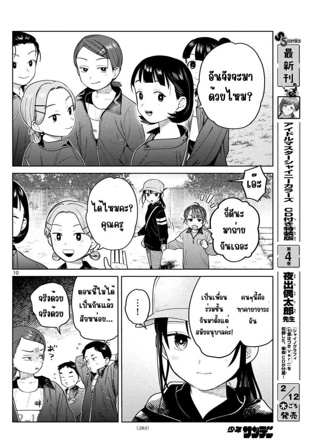 หน้า 10