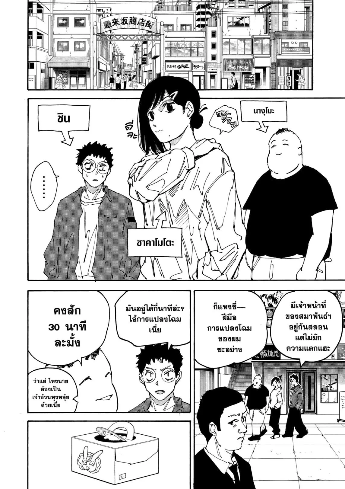 หน้า 16