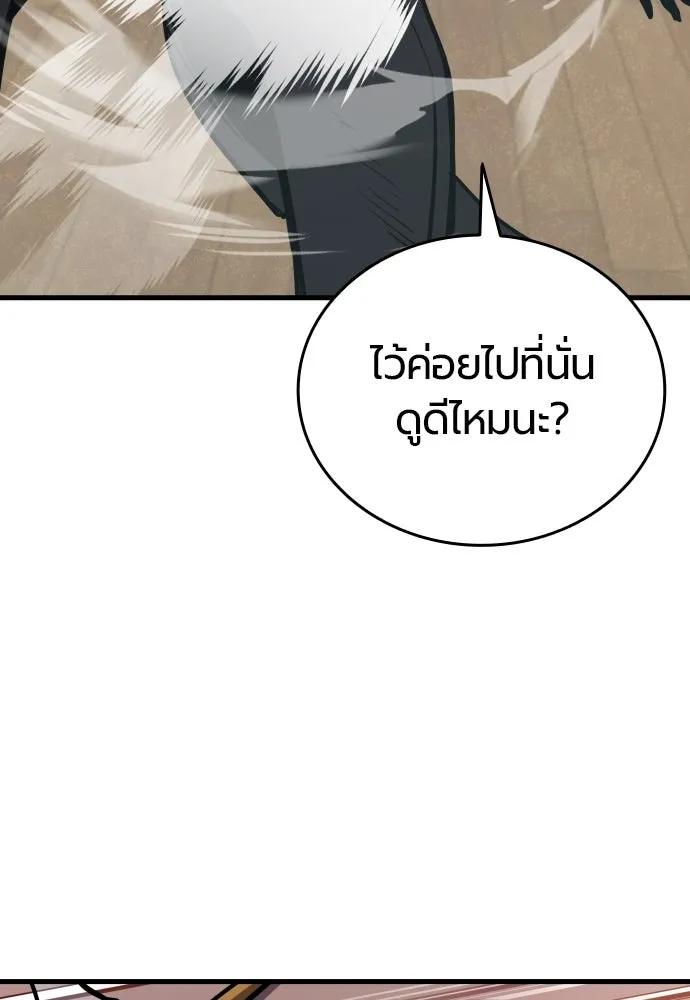 หน้า 143