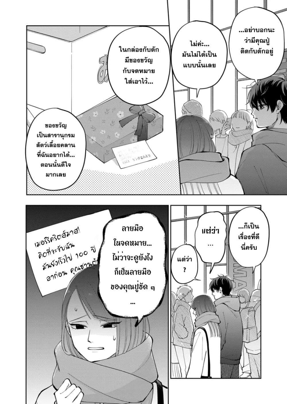 หน้า 8