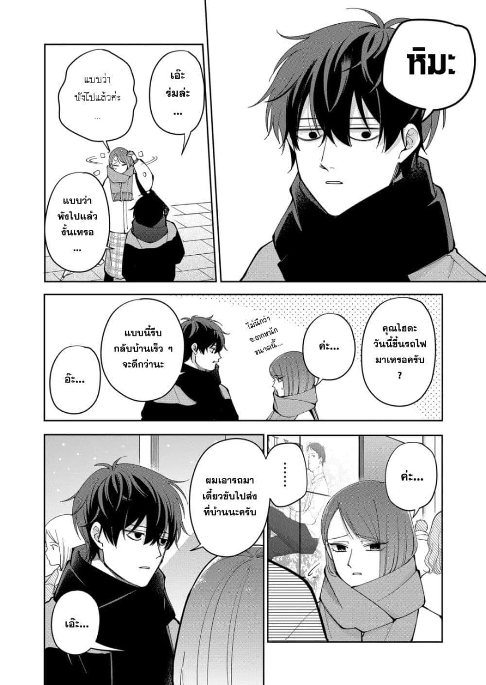 หน้า 2
