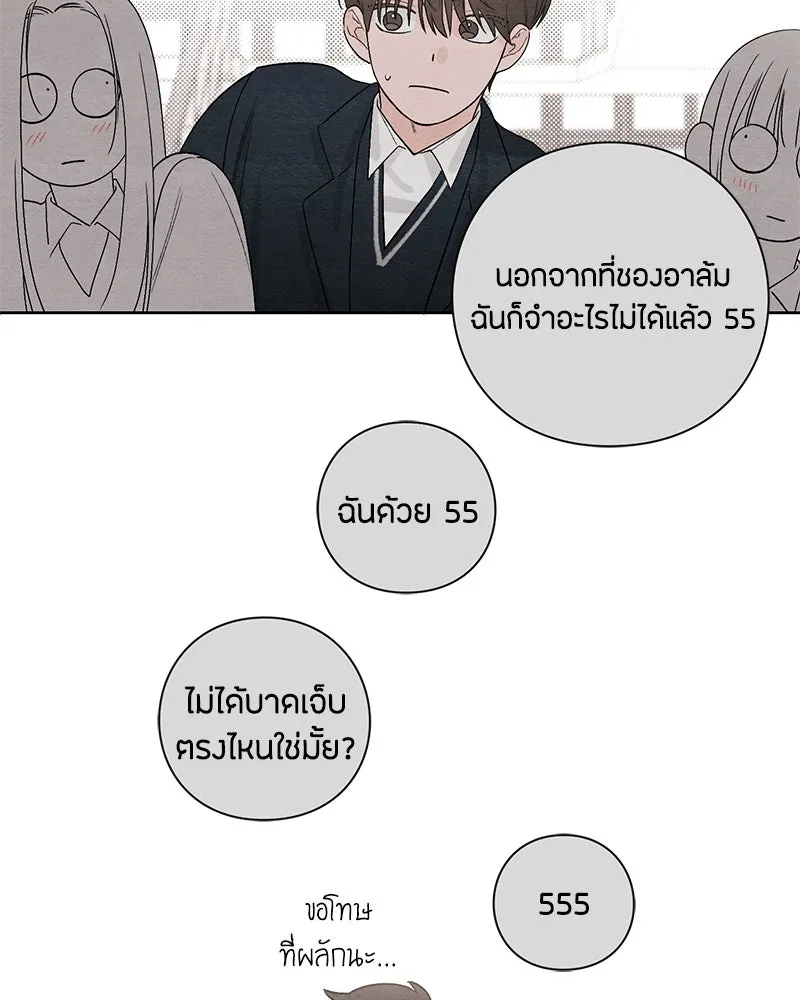 หน้า 80